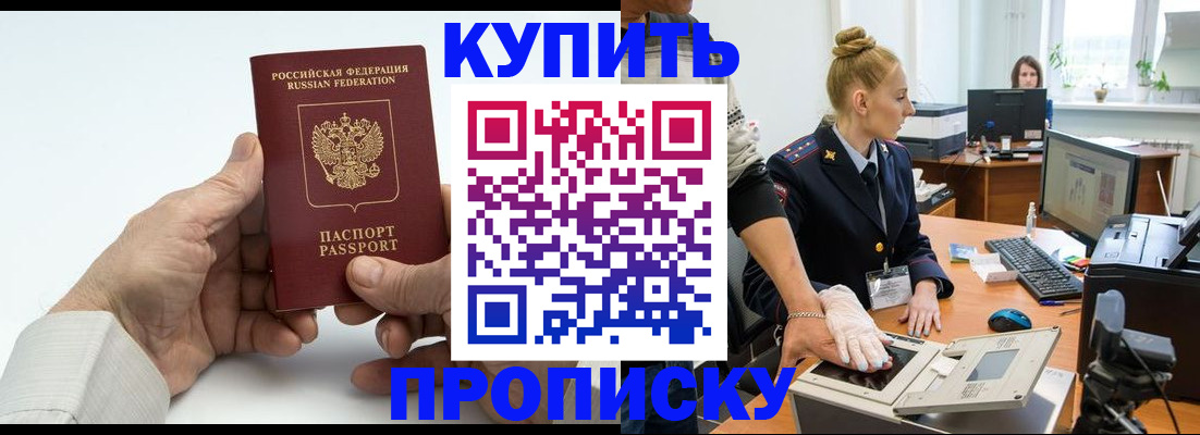 временная регистрация поиск в Николаевске-на-Амуре