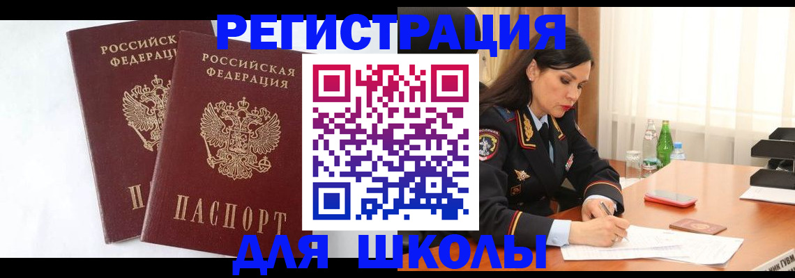 миграционный учет в Николаевске-на-Амуре