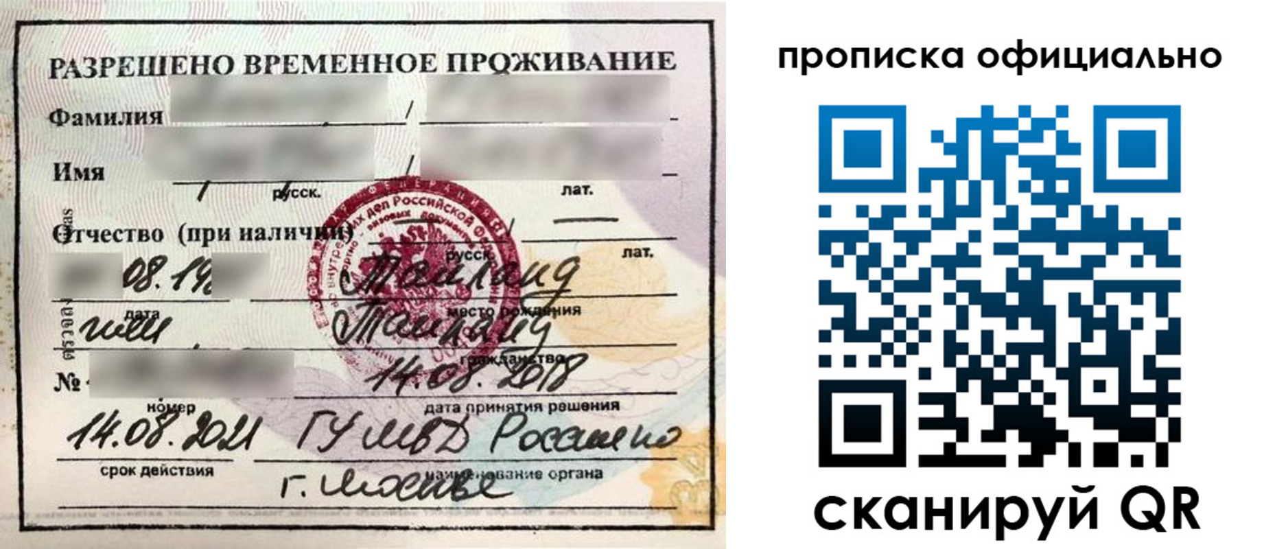 временная регистрация адрес в Николаевске-на-Амуре