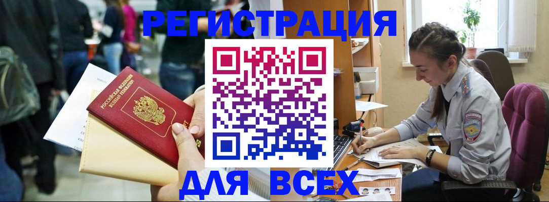 прописка для кредита в Николаевске-на-Амуре