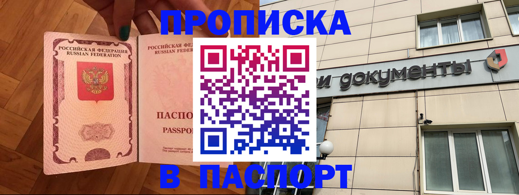 найти адрес прописки в Николаевске-на-Амуре