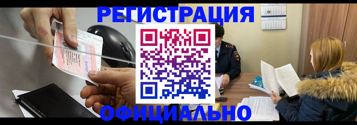 прописка ребенка в Николаевске-на-Амуре