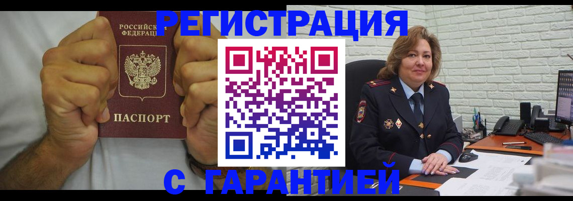 временная регистрация в Николаевске-на-Амуре