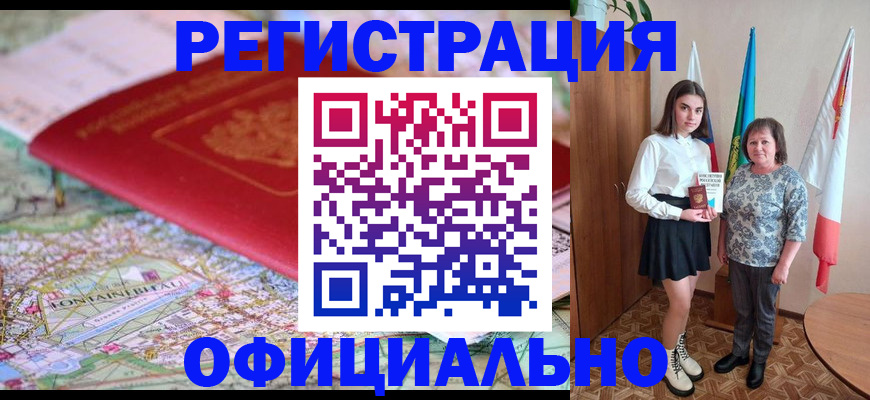 временная регистрация гарантия в Николаевске-на-Амуре