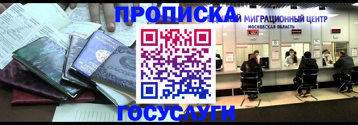 временная регистрация адрес в Николаевске-на-Амуре