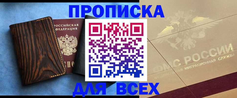 пропишу в квартире в Николаевске-на-Амуре