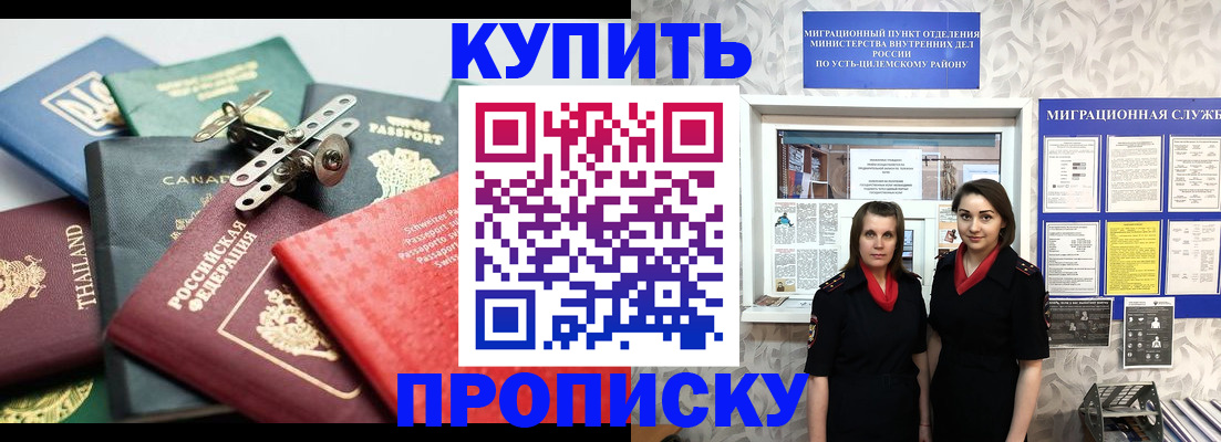 прописка в квартире в Николаевске-на-Амуре