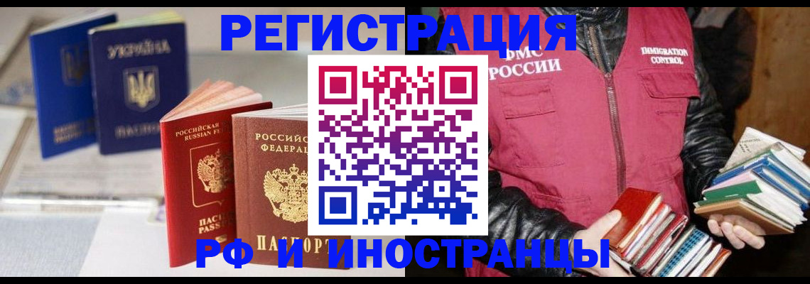 временная регистрация законно в Николаевске-на-Амуре